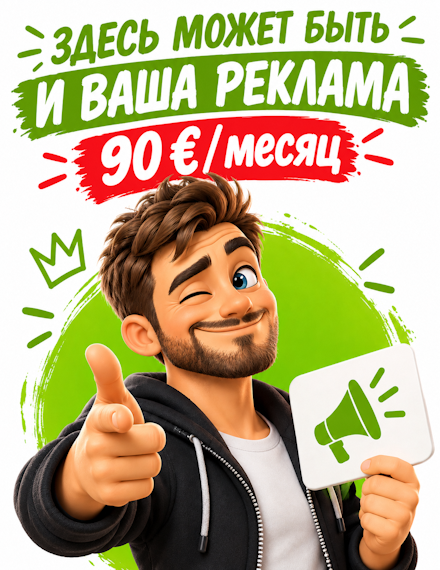Постоянный внизу: stena.ee/node/12313