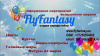 аватар: flyfantasy